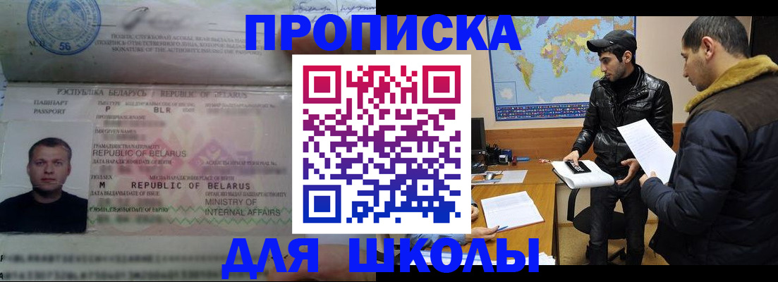 прописка штамп в Нюрбе