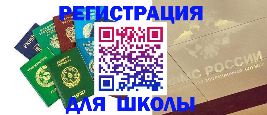 прописка штамп в Нюрбе