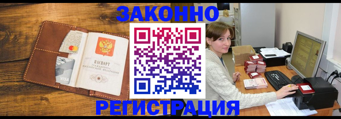 регистрация для дет. сада в Нюрбе