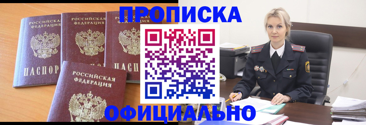 миграционный учет в Нюрбе