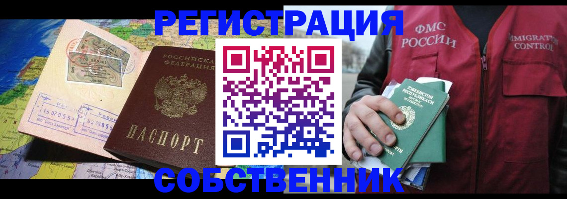 прописка для работы в Нюрбе